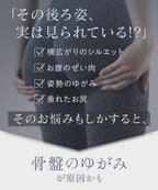 ウエストニッパー付きガードル