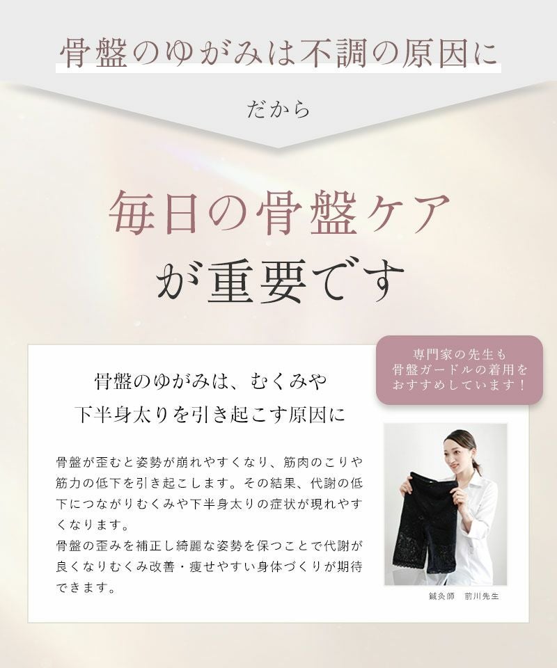 ウエストニッパー付きガードル