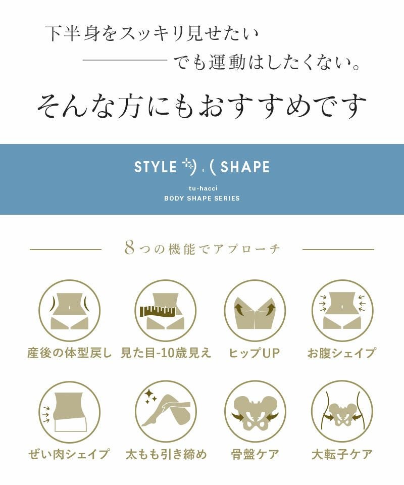 ウエストニッパー付きガードル