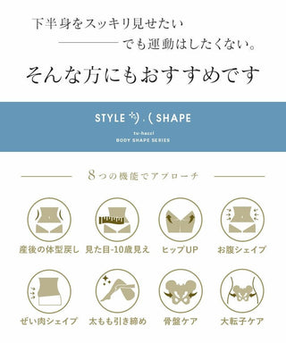 ウエストニッパー付きガードル