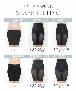 ウエストニッパー付きガードル