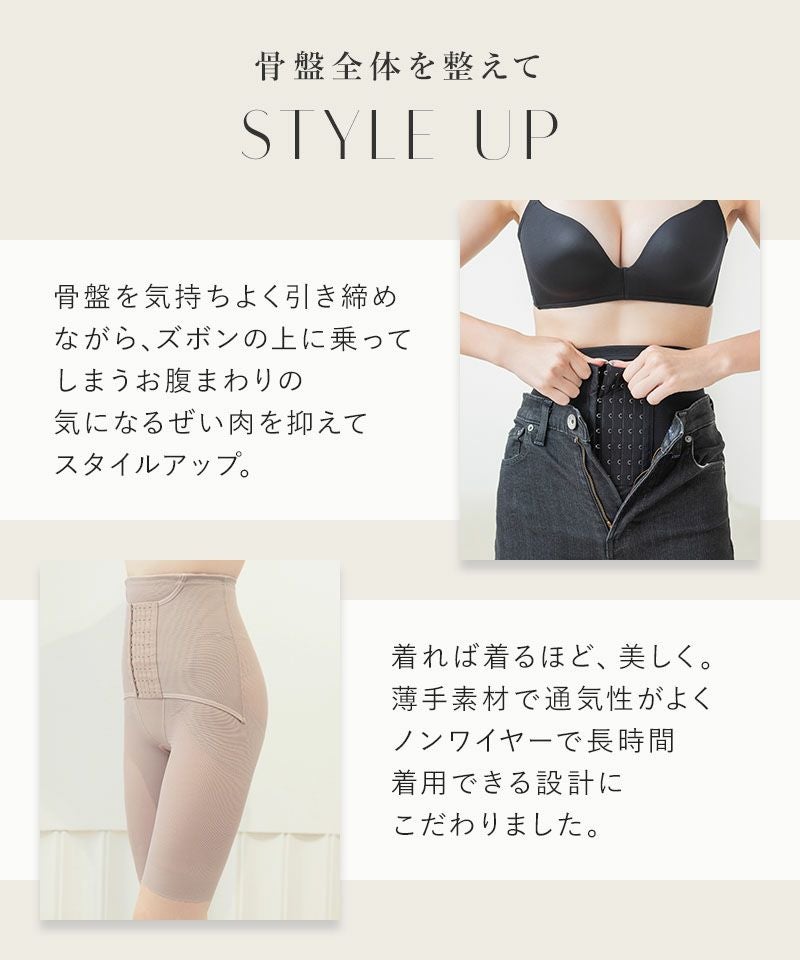 ウエストニッパー付きガードル