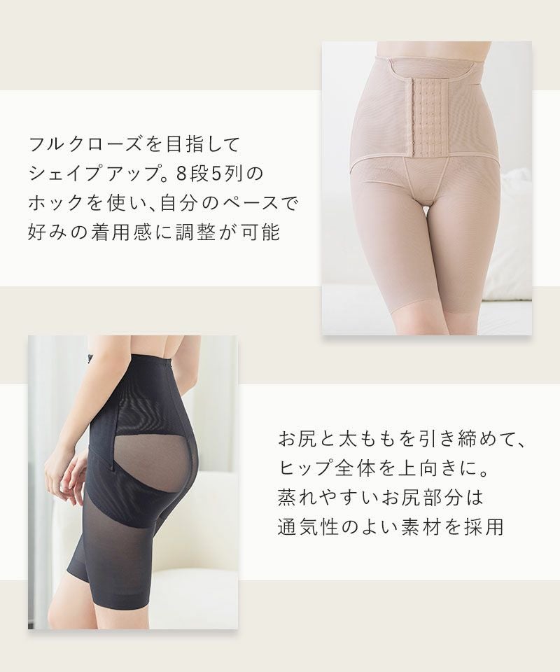 ウエストニッパー付きガードル