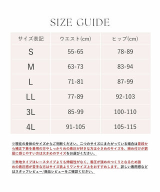 ウエストニッパー付きガードル