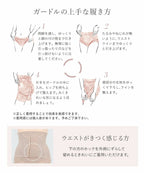 ウエストニッパー付きガードル