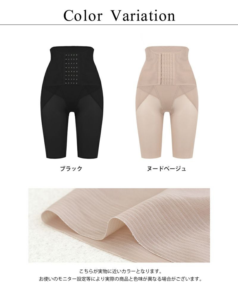 ウエストニッパー付きガードル