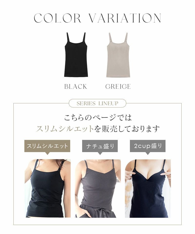 着痩せブラトップ《BRAmone Basic Shape》