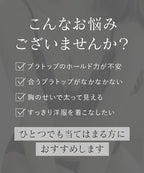 着痩せブラトップ《BRAmone Basic Shape》
