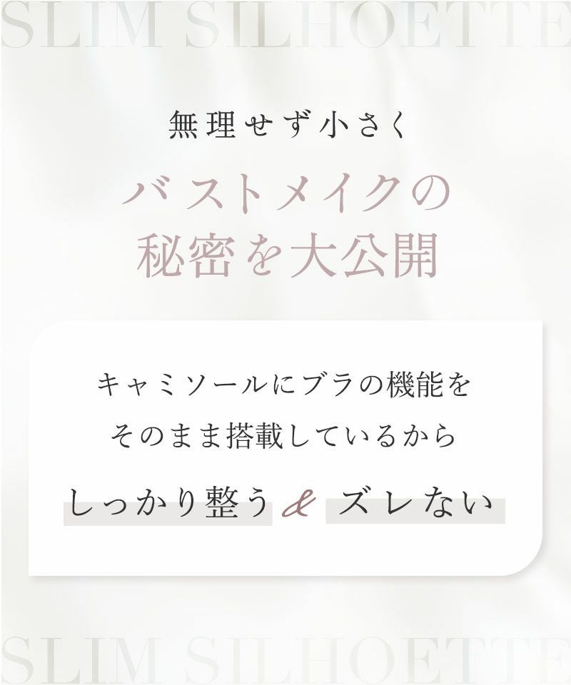 着痩せブラトップ《BRAmone Basic Shape》