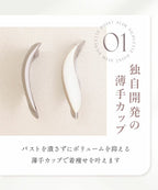 着痩せブラトップ《BRAmone Basic Shape》