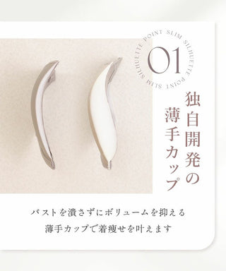 着痩せブラトップ《BRAmone Basic Shape》