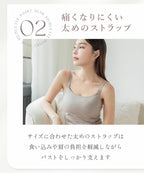着痩せブラトップ《BRAmone Basic Shape》