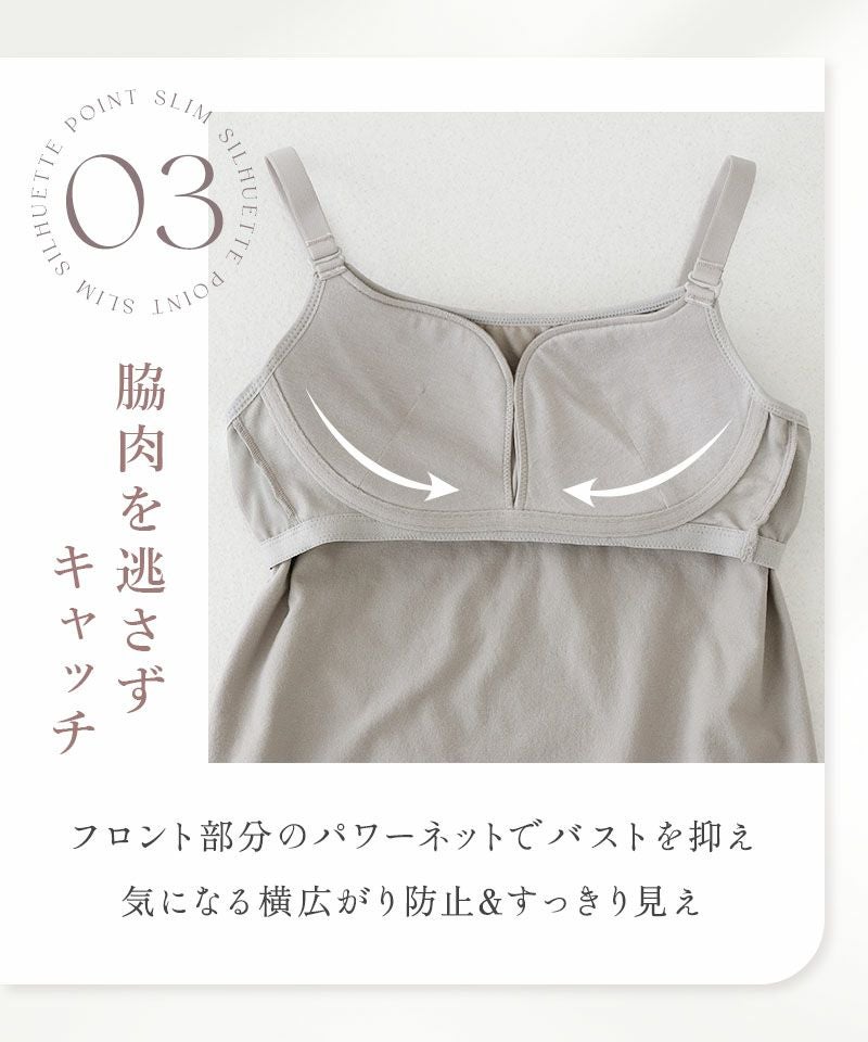 着痩せブラトップ《BRAmone Basic Shape》