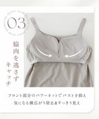 着痩せブラトップ《BRAmone Basic Shape》