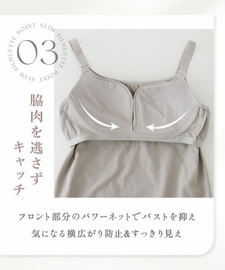 着痩せブラトップ《BRAmone Basic Shape》