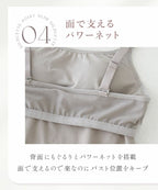 着痩せブラトップ《BRAmone Basic Shape》