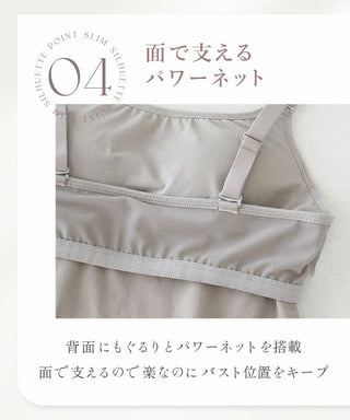 着痩せブラトップ《BRAmone Basic Shape》