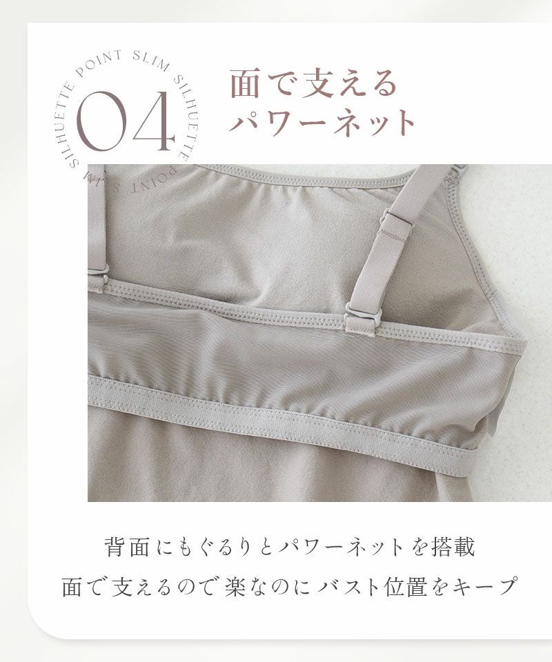 着痩せブラトップ《BRAmone Basic Shape》