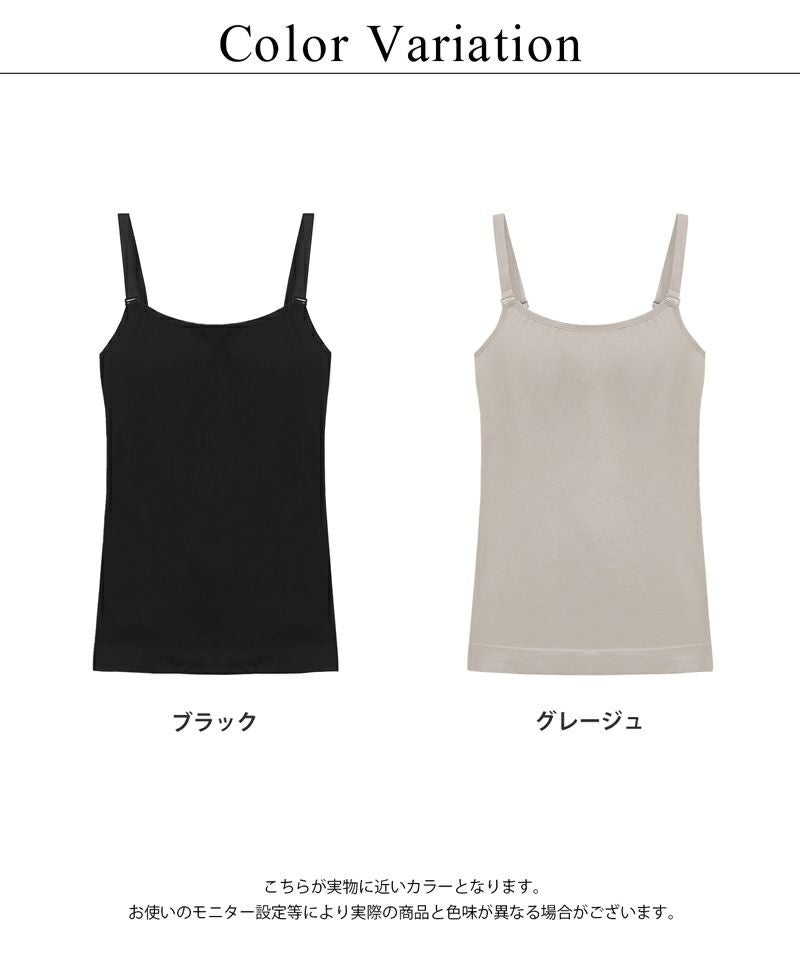 着痩せブラトップ《BRAmone Basic Shape》