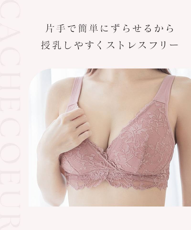 カシュクールマタニティブラ【ブラ単品】