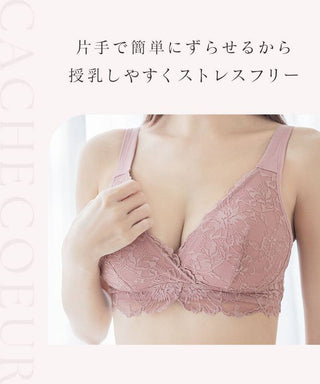 カシュクールマタニティブラ【ブラ単品】