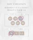 カシュクールマタニティブラ【ブラ単品】