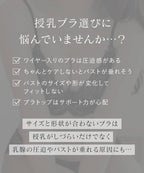 カシュクールマタニティブラ【ブラ単品】