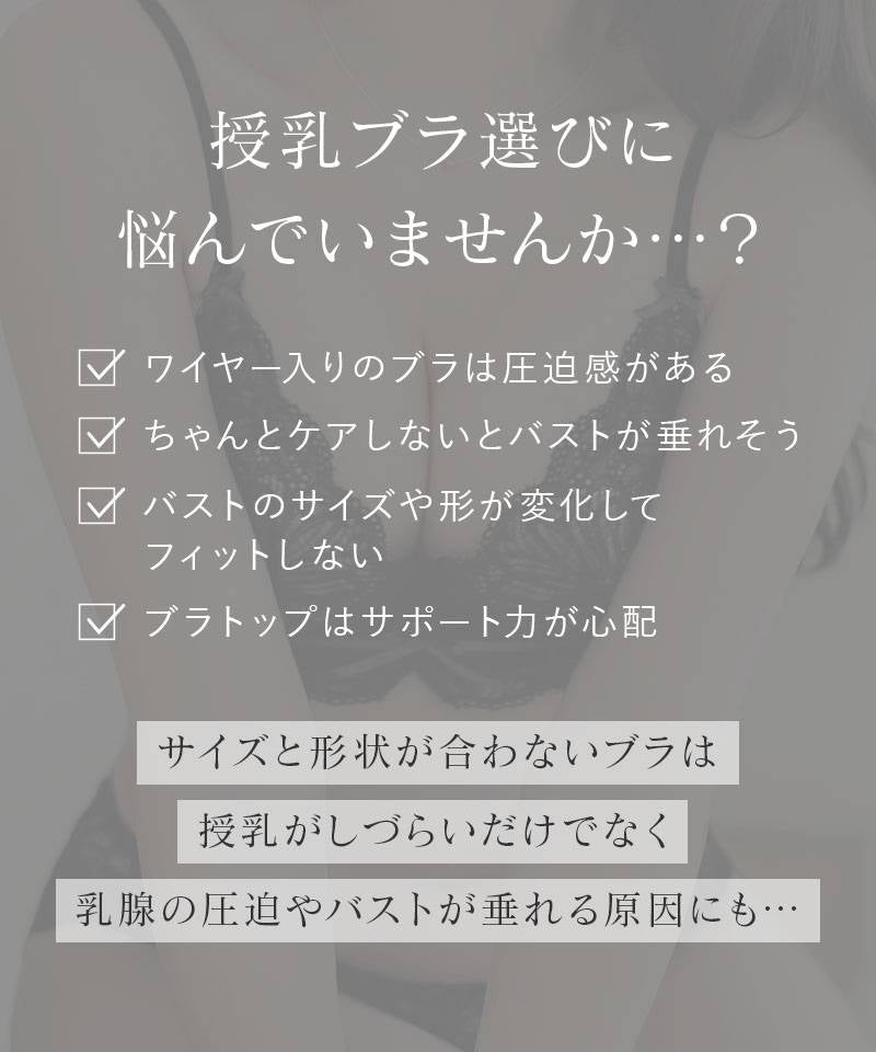 カシュクールマタニティブラ【ブラ単品】