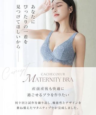 カシュクールマタニティブラ【ブラ単品】