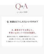 カシュクールマタニティブラ【ブラ単品】