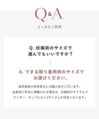 カシュクールマタニティブラ【ブラ単品】
