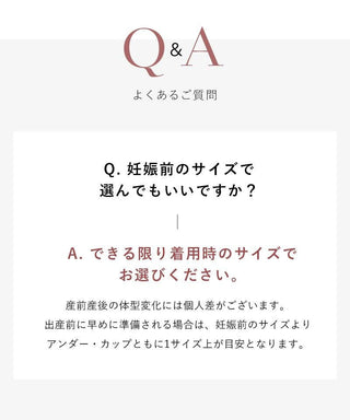 カシュクールマタニティブラ【ブラ単品】