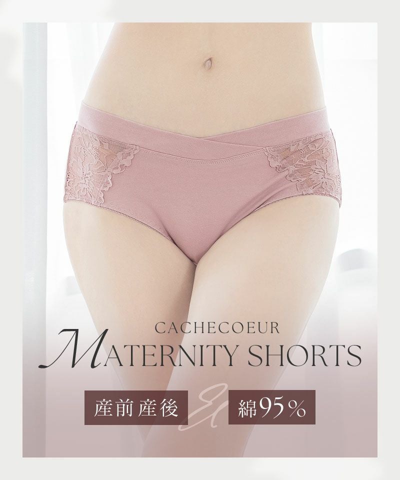 カシュクールマタニティショーツ【ショーツ単品】