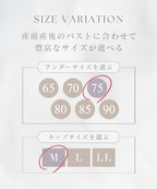 カシュクールマタニティブラ&ショーツ