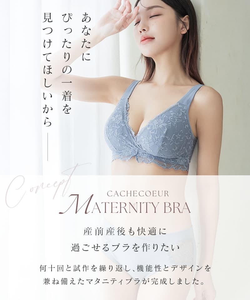 カシュクールマタニティブラ&ショーツ