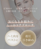 総レースボディシェイパー