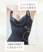 総レースボディシェイパー
