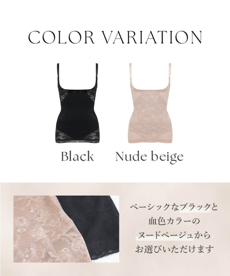総レースボディシェイパー