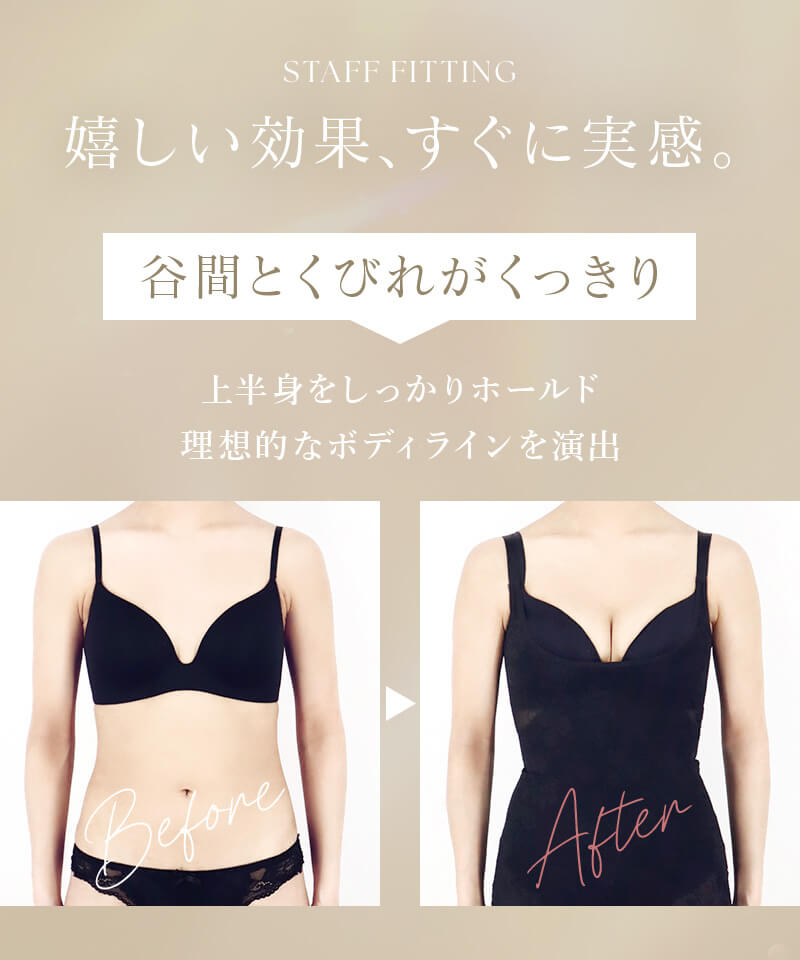 総レースボディシェイパー
