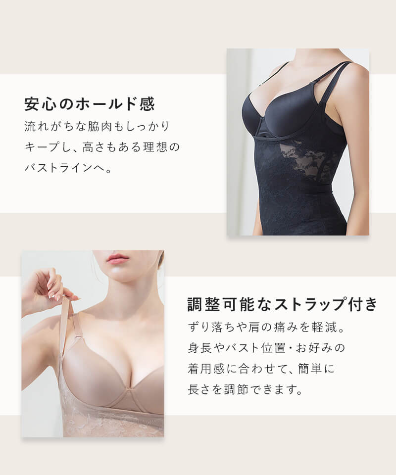 総レースボディシェイパー
