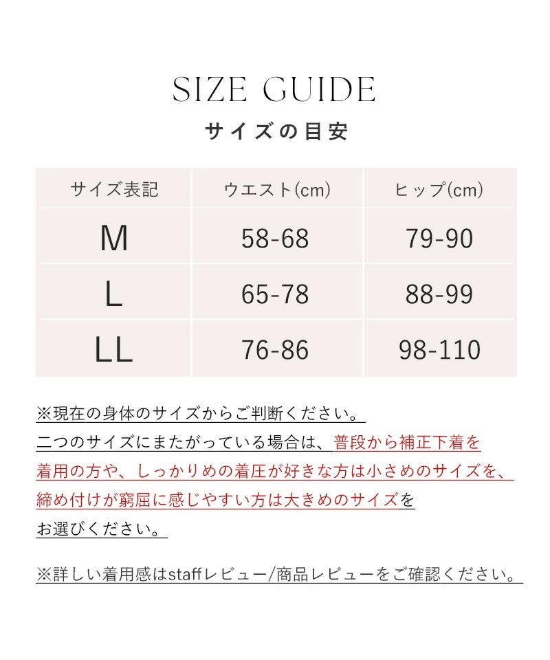 総レースボディシェイパー
