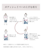 総レースボディシェイパー