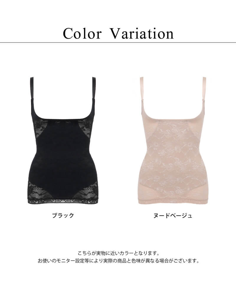 総レースボディシェイパー