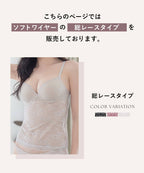 総レースブラトップ《BRAmone Basic Volume+》