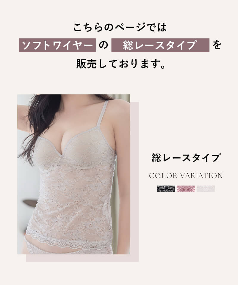 総レースブラトップ《BRAmone Basic Volume+》