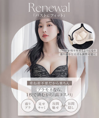 総レースブラトップ《BRAmone Basic Volume+》