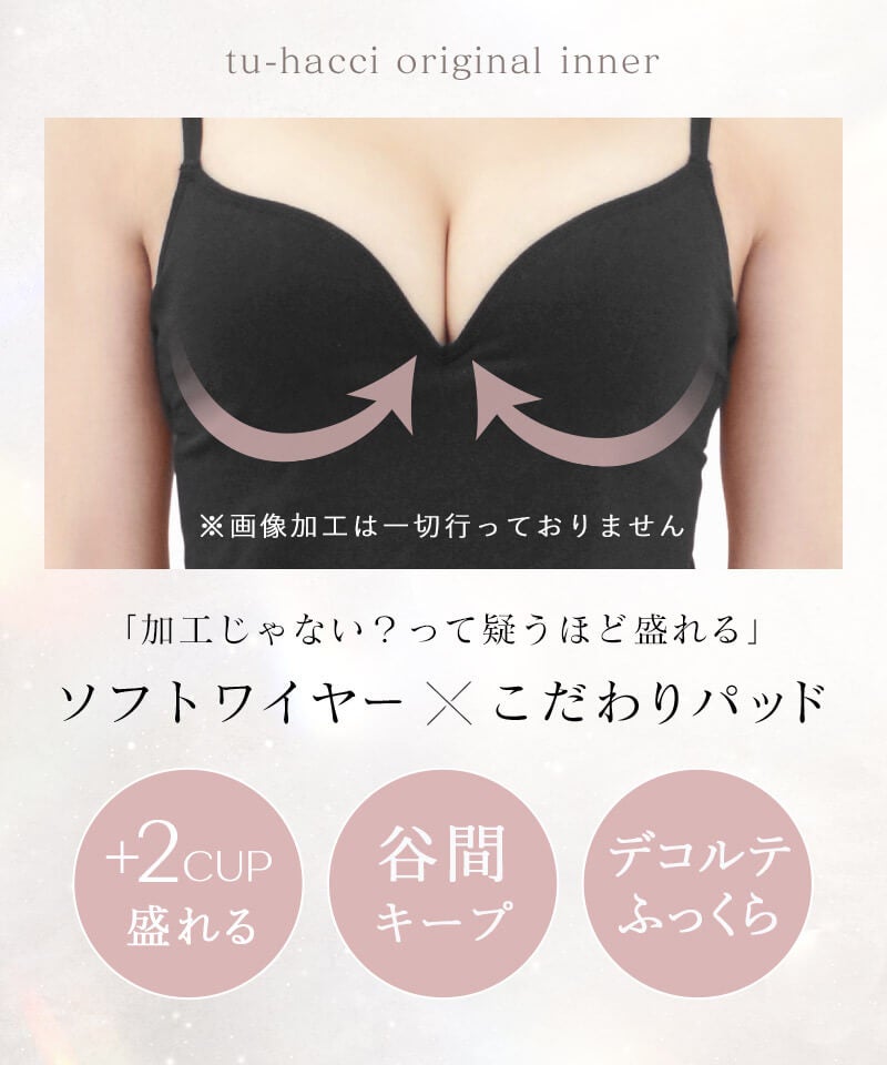 総レースブラトップ《BRAmone Basic Volume+》