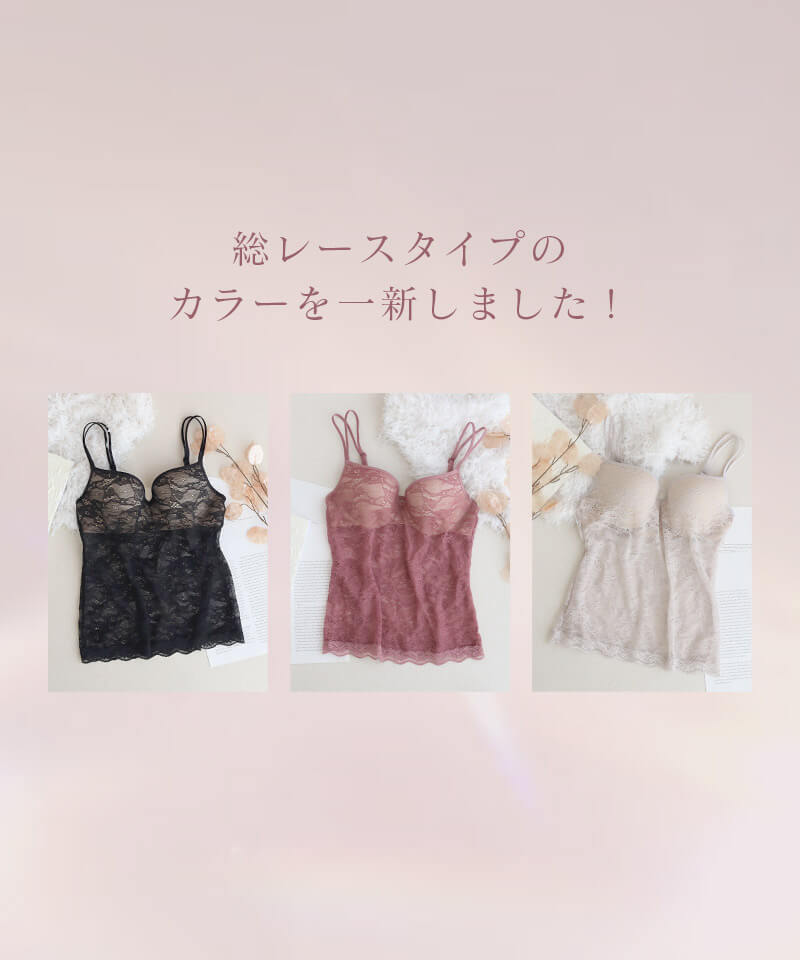 総レースブラトップ《BRAmone Basic Volume+》