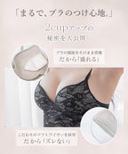 総レースブラトップ《BRAmone Basic Volume+》