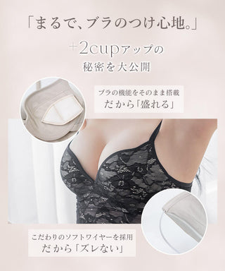 総レースブラトップ《BRAmone Basic Volume+》